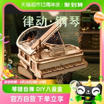 若客律动钢琴diy音乐八音盒3d拼图积木玩具拼装模型送女生日礼物