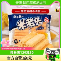 米老头中国台湾风味米酥咸香芝士味156g好吃的办公室怀旧零食小吃