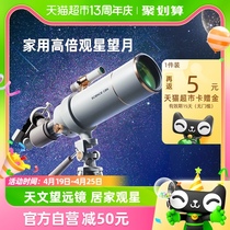科学罐头天文望远镜儿童玩具学生120倍高清家用观星生日礼物1盒
