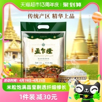 孟乍隆大米乌汶府泰国茉莉香米10斤泰国米