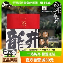 知味观一茶一画50g24年明前特级西湖狮峰龙井绿茶杭州特产礼盒