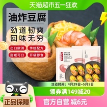 YUTAKA味付油扬日式豆腐皮寿司食材料理饭团关东煮2包