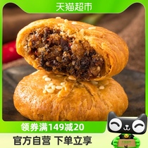 华瑜黄山特产烧饼辣味梅干菜金华酥饼170g*2包糕点心面包小零食品