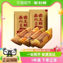 小英斋粽子新鲜肉粽子嘉兴特产霸王粽250g*4只蛋黄肉粽端午送礼