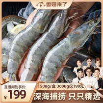 【香菇来了】鲜冻大虾1.5kg/盒特大30/40冷冻白虾1盒/2盒