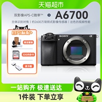 Sony/索尼A6700微单相机 数码Vlog视频直播美颜4K自拍 索尼a6700