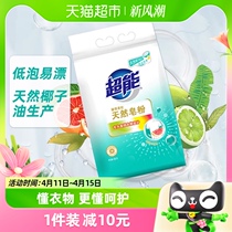 超能天然皂粉柔软馨香680g/袋加酶洗衣粉香味持久椰油低泡易漂洗