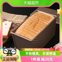 BJ/拜杰不粘波纹450g吐司模具厨房带盖吐司盒子面包方包烘焙模具