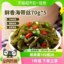 乌江海带丝鲜香味70g*5袋凉拌海味即食下饭菜咸菜酱腌菜泡菜榨菜