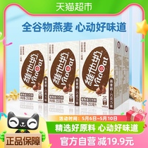 维他奶巧克力味燕麦奶250ml*6盒低糖醇香柔滑植物蛋白饮料