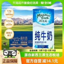 【进口】新西兰纽麦福全脂纯牛奶3.5g蛋白质高钙早餐奶1L*12盒