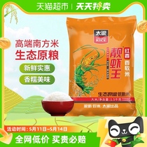 太粮红香靓虾王香软米1.5kg油粘米南方大米3斤小包装 尝鲜体验