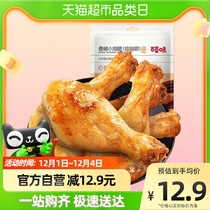 百草味香烤小鸡腿奥尔良味134g（约5只装）熟食肉干小吃休闲零食