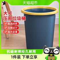 妙然带压圈垃圾桶大容量分类清洁纸篓家用客厅卧室厨房收纳桶1个
