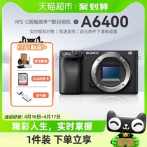 Sony/索尼a6400L微单数码相机家用旅行便携a6400m照相机视频vlog