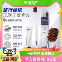 科砾霖牙刷牙膏便携旅行套装白色宽头软毛牙刷+旅行牙膏1支×1盒