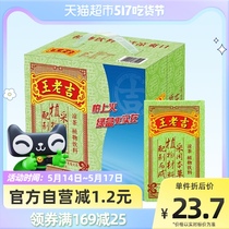 中华老字号王老吉凉茶茶饮料250ml*12盒植物饮料火锅搭档