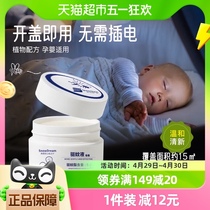 SnowDream日本驱蚊香薰室内无毒香茅凝胶驱蚊驱虫神器孕婴适用35g