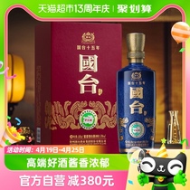 贵州国台酒53度国台15年500mL*1瓶 单瓶礼盒收藏酒高端酱香型酒水