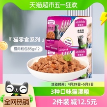 麦富迪猫咪零食猫咪恋肉粒包85gx12湿粮猫条罐头成幼猫补充营养