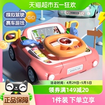 儿童宝宝方向盘模拟副驾驶仿真开车益智早教玩具多功能幼儿游戏机