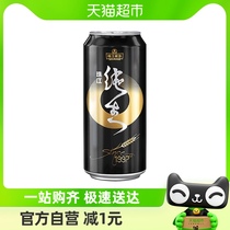 珠江啤酒97纯生啤酒500ml*1罐国产整箱黄啤易拉罐听装生啤鲜啤酒