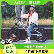 上海永久牌自行车越野变速山地车8-12岁以上青少年学生车18/22寸