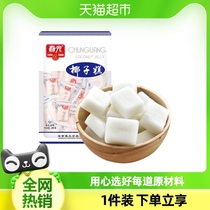 春光椰子糕椰子糖200g/袋海南特产糖果椰香喜糖年货休闲零食品