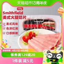 包邮Smithfield史蜜斯美式火腿片美式火腿早餐三明治150g/袋