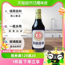 中国台湾金兰酱油590ml玻璃瓶烧菜炒菜卤肉饭红烧酿造生抽调味品