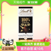 【正品行货】Lindt瑞士莲特醇100%黑巧克力50g纯可可脂特苦排块
