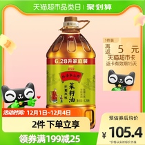 【烈儿专享】金龙鱼外婆乡小榨巴蜀风味菜籽油6.28L/桶 非转基因