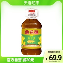 金龙鱼醇香菜籽油5L/桶食用油滴滴菜油菜籽油 效期最早24年2月