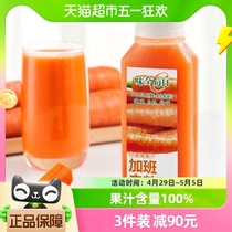 味全每日C果汁饮料300ml×4瓶装胡萝卜复合果蔬汁低温饮品畅饮装