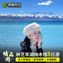 【五一不加价】西藏旅游五钻供氧酒店拉萨林芝羊湖纳木错8天7晚