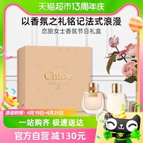 Chloe/蔻依小猪包恋旅女士香氛节日礼盒（香水50ml+身体乳100ml）