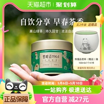 【新品上市2024年新茶】竹叶青1964绿茶（卷曲型）特级50g罐装