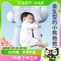 良良婴儿定型枕头0-6个月新生儿防惊跳宝宝安抚枕睡觉神器透气