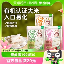韩国进口艾唯倪宝宝零食有机米饼30g*3儿童饼干磨牙棒3袋3味