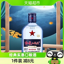 北京红星二锅头蓝瓶绵柔8纯粮43度150ml单瓶装清香型高度白酒国产