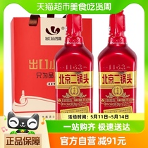 永丰牌北京二锅头出口小方瓶42度红方500ml*2瓶纯粮白酒 礼盒装