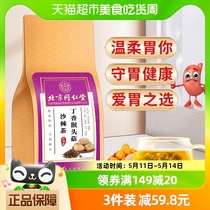 北京同仁堂猴头菇丁香沙棘茶三清茶男女士的肠胃舒服男女茶包正品