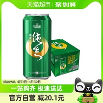珠江啤酒9度特制纯生啤酒500ml*12罐整箱装精品鲜爽生啤日期新鲜