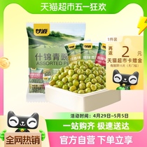 甘源什锦青豆多口味混合装500g青豆豌豆小包装炒货零食小吃一斤装