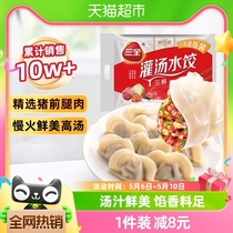 三全猪肉三鲜灌汤水饺1000g/袋约54只速冻饺子煎饺早餐半成品面点