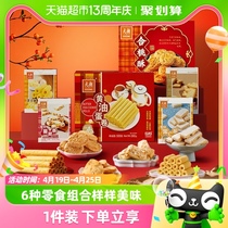 元朗广东广州深圳澳门特产糕点饼干礼盒送礼老年人食品零食大礼包