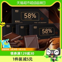 包邮黑巧克力（58%）盒装120g喜糖独立包装小吃小零食休闲食品