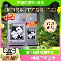 日本美源发采自己在家染发剂膏植物提取男女官方遮白发纯黑色正品
