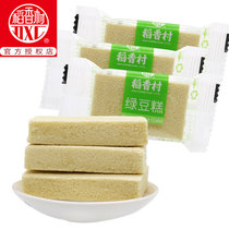 稻香村绿豆糕500g传统糕点独立包装零食特产特色小包装零食特产包