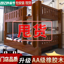 实木上下铺小户型上下床双层床成年人高低床家用子母床宿舍儿童床